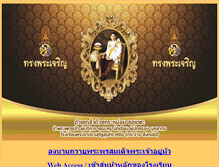 Tablet Screenshot of prayaprasert.org